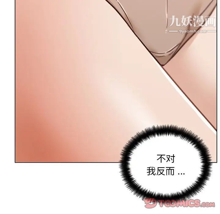 戀你如初戀第86話