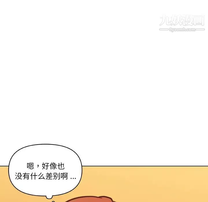 恋你如初恋-第86话 - 图片 62