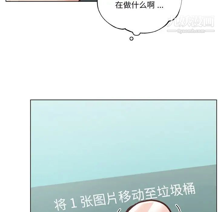 戀你如初戀第86話