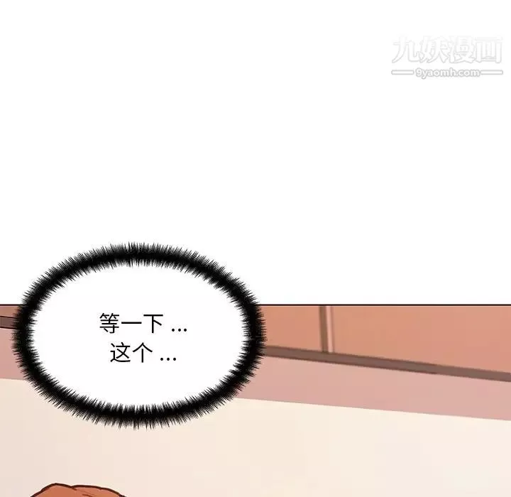 戀你如初戀第86話