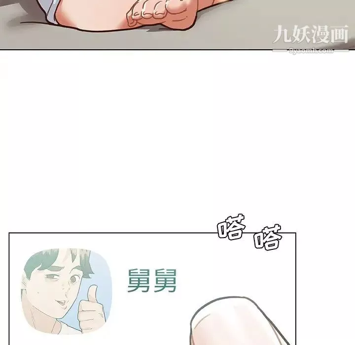 恋你如初恋-第86话 - 图片 71