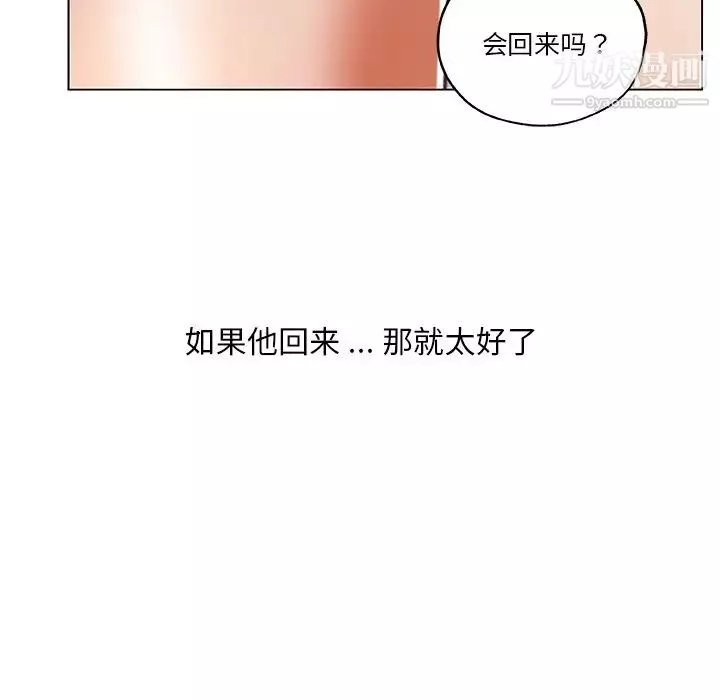 戀你如初戀第86話