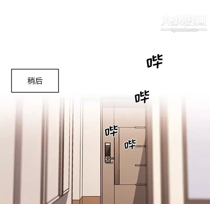 恋你如初恋-第86话 - 图片 89