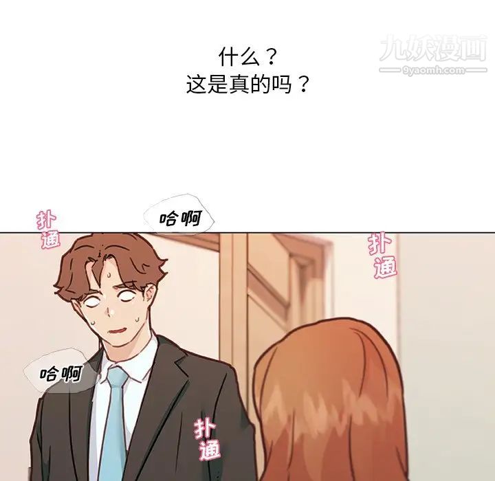 戀你如初戀第86話