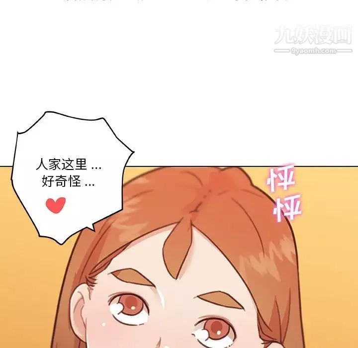 恋你如初恋-第86话 - 图片 101