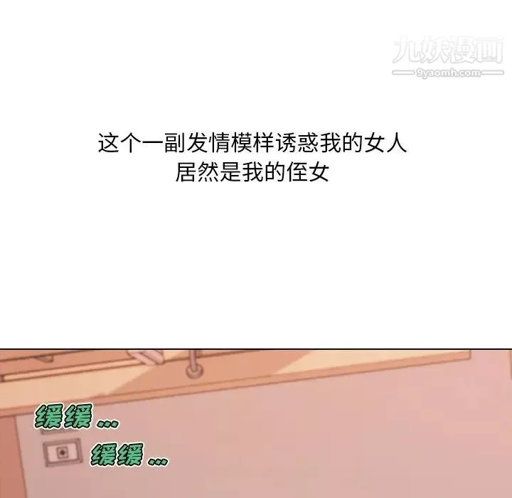 戀你如初戀第86話