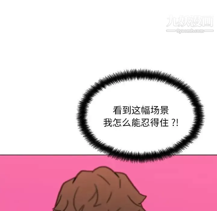 恋你如初恋-第86话 - 图片 106