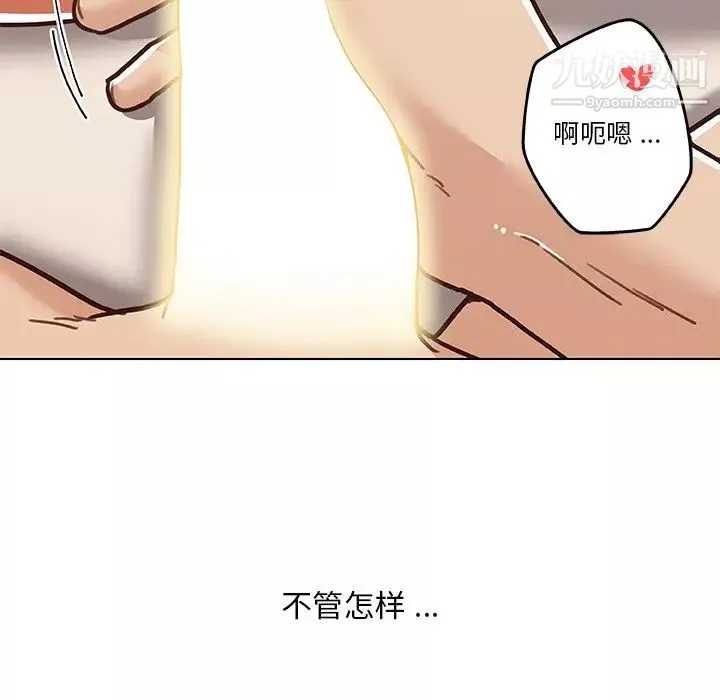 恋你如初恋-第86话 - 图片 116