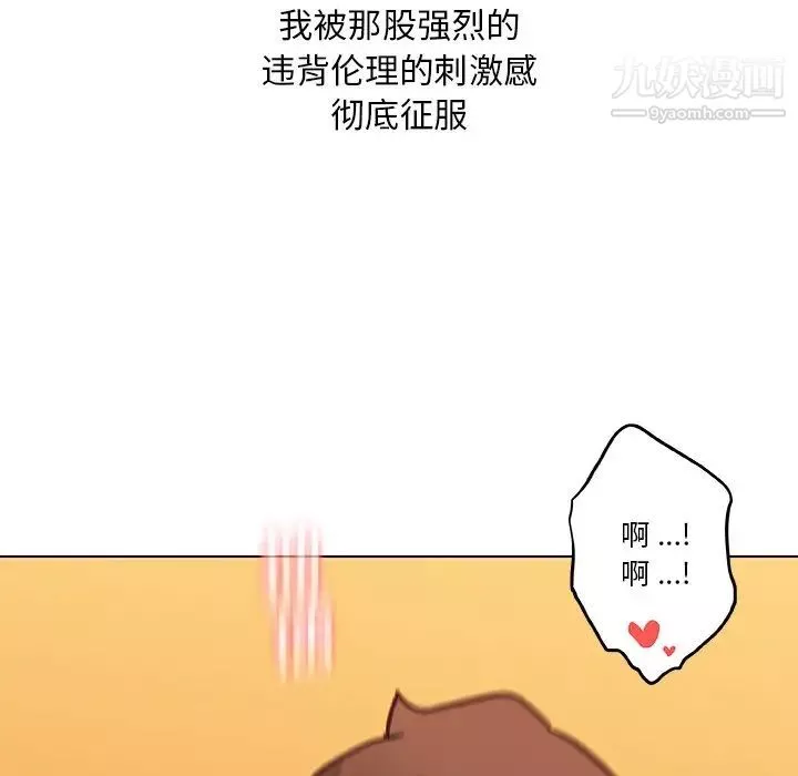 恋你如初恋-第86话 - 图片 120