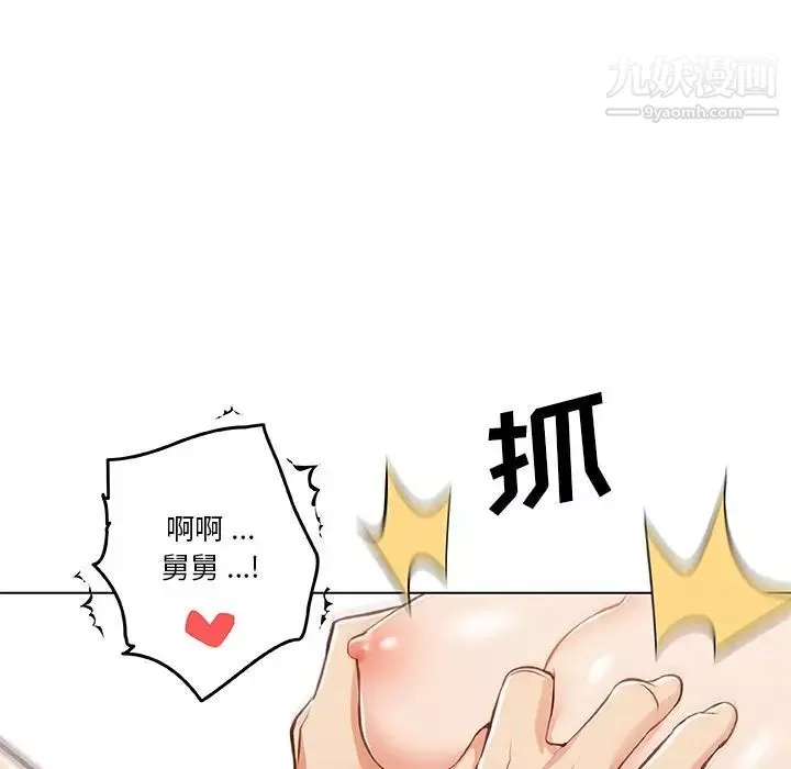 戀你如初戀第86話