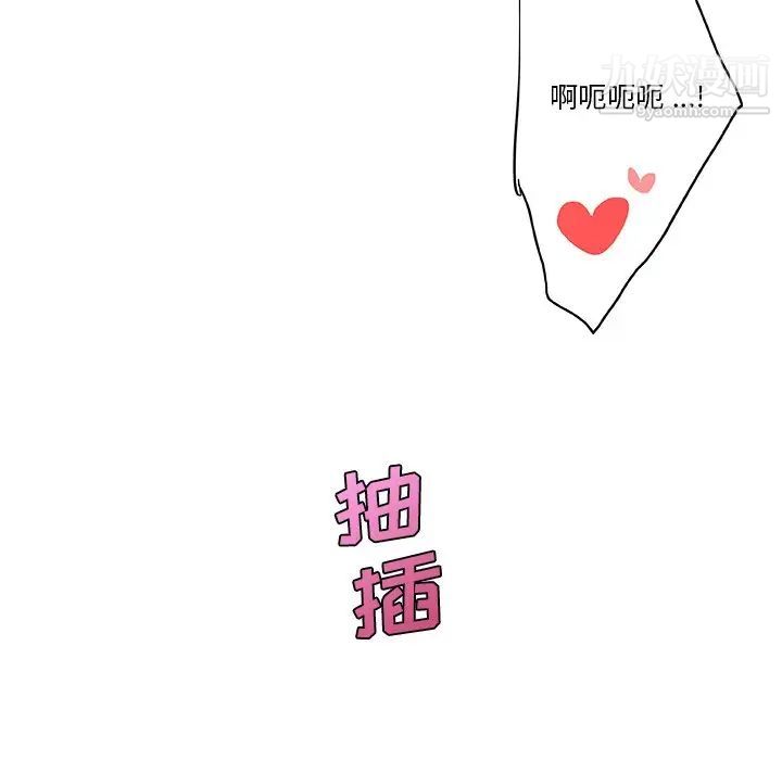 戀你如初戀第86話