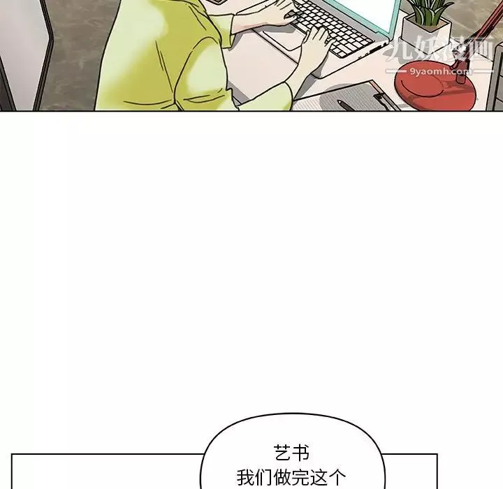 戀你如初戀第86話