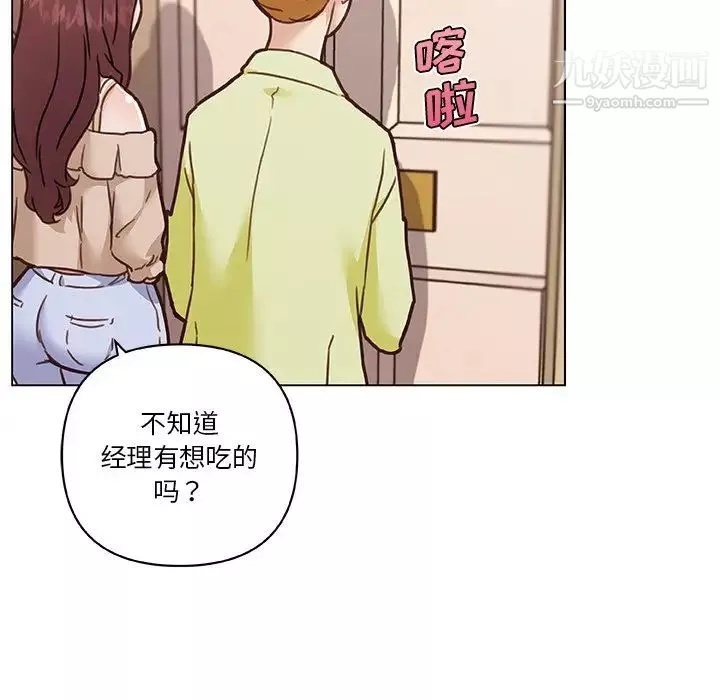 戀你如初戀第86話