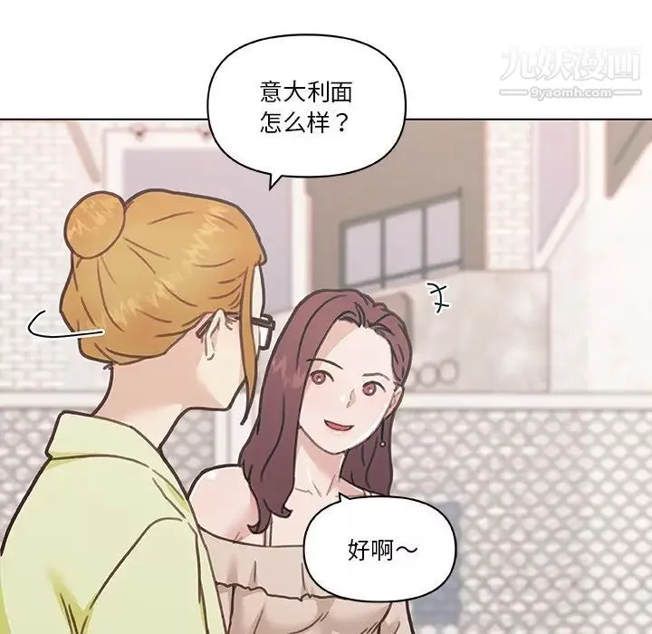 恋你如初恋-第86话 - 图片 149