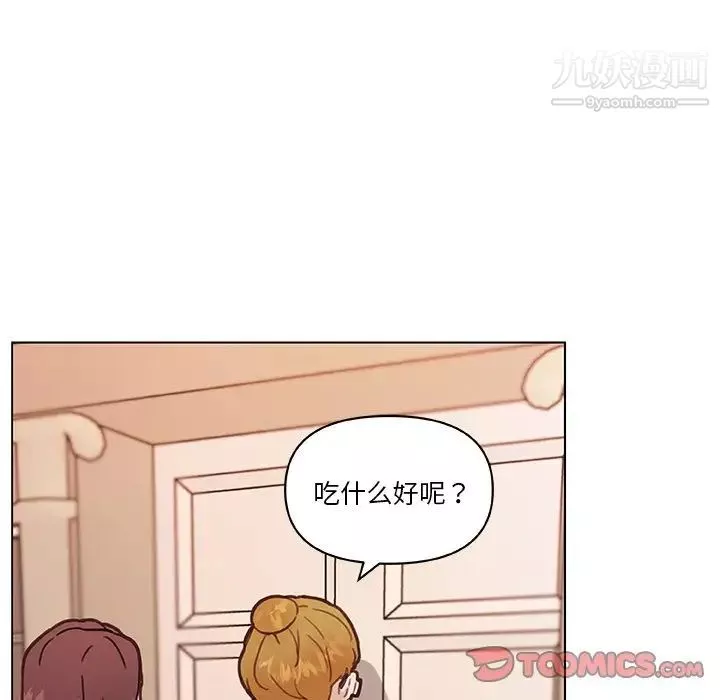 恋你如初恋-第86话 - 图片 147