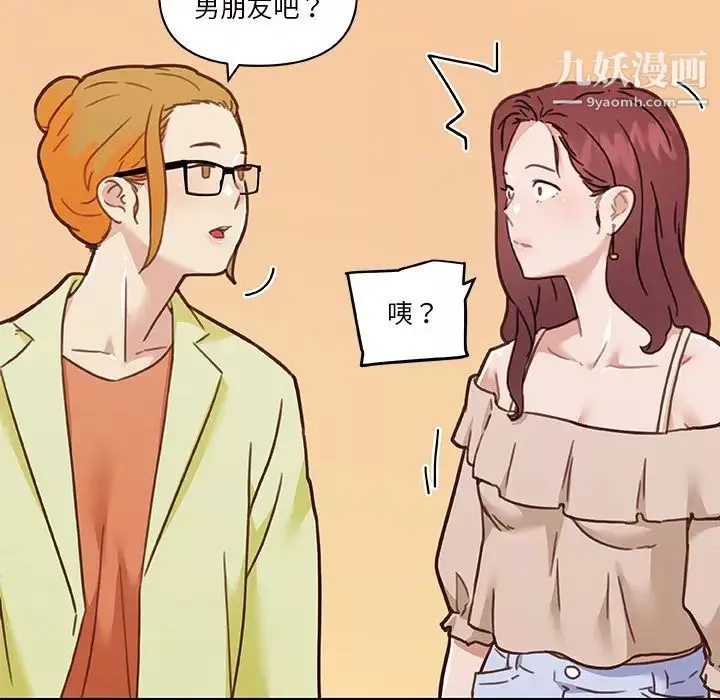 戀你如初戀第86話