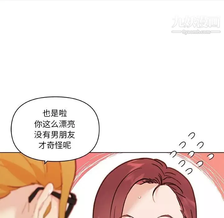 恋你如初恋-第86话 - 图片 154