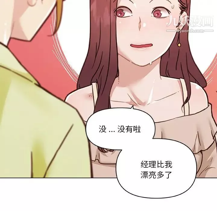 戀你如初戀第86話