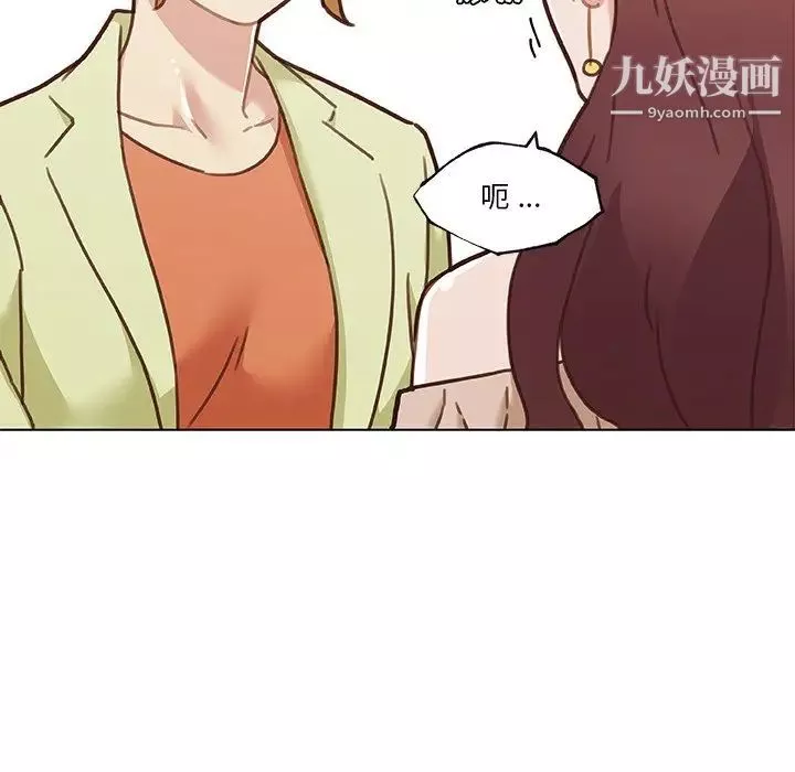 恋你如初恋-第86话 - 图片 157
