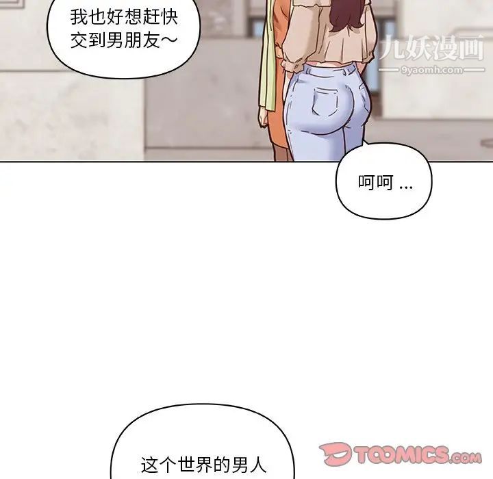 戀你如初戀第86話