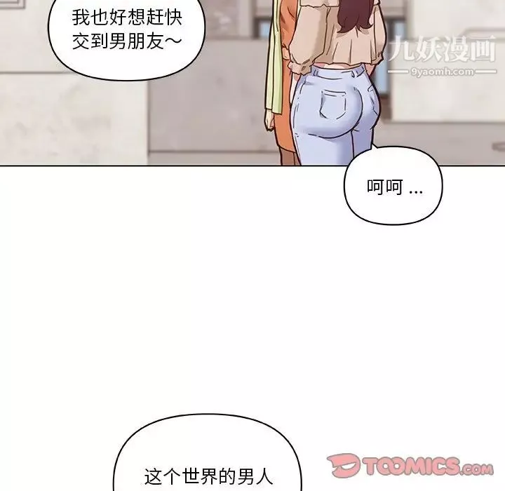戀你如初戀第86話