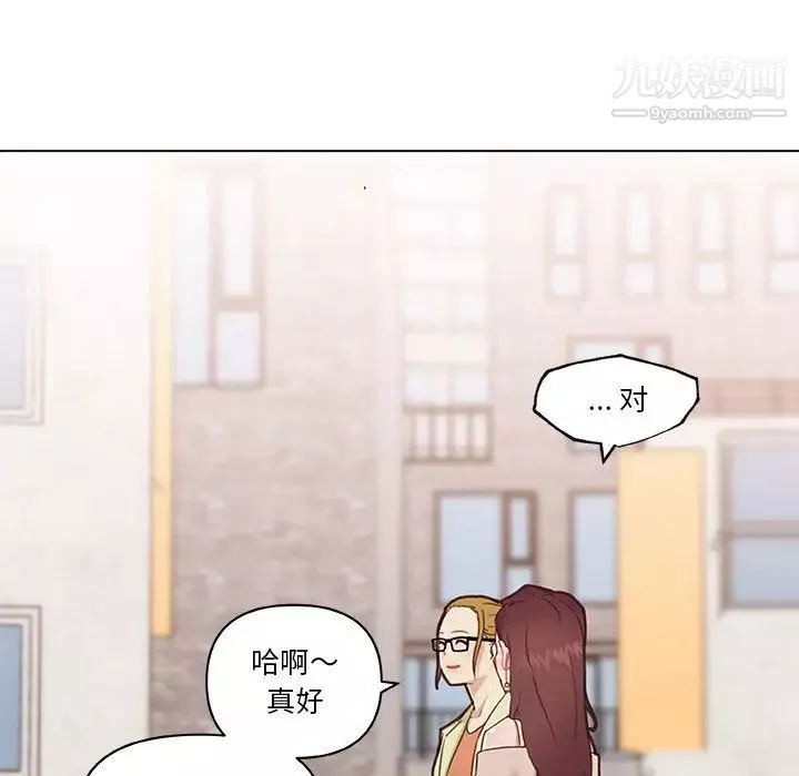 戀你如初戀第86話