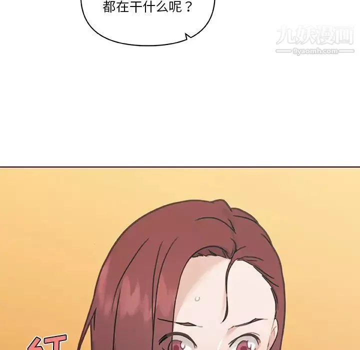戀你如初戀第86話