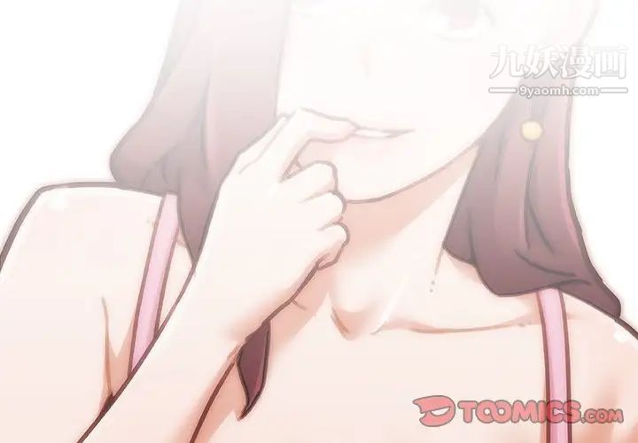 戀你如初戀第87話