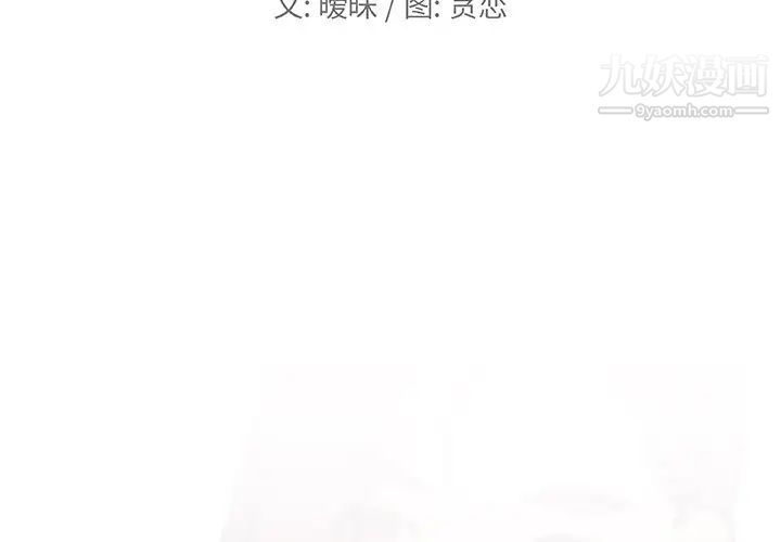 恋你如初恋第87话