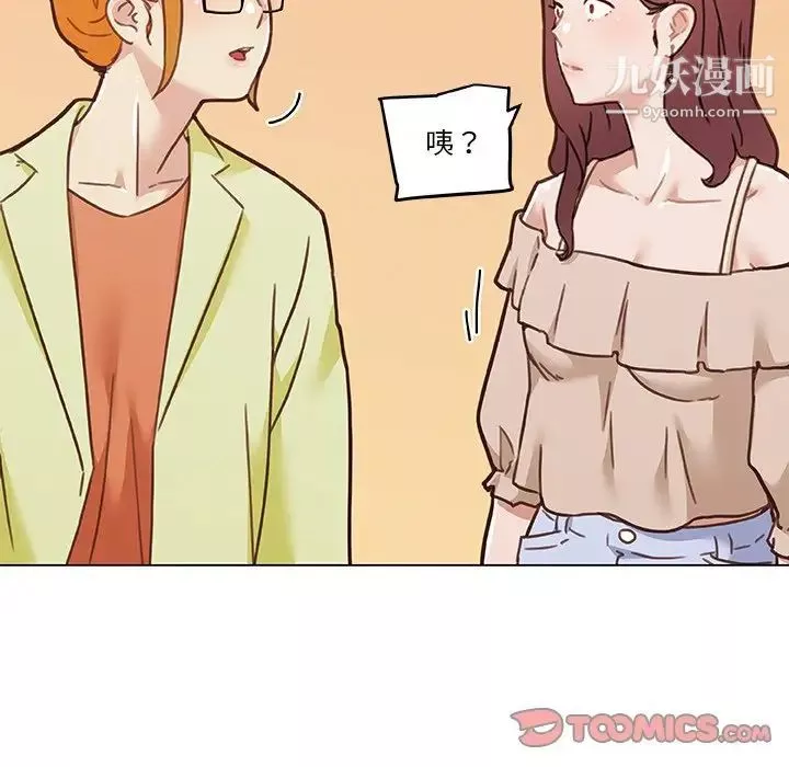 戀你如初戀第87話