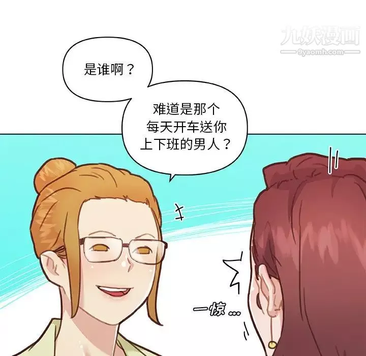 戀你如初戀第87話