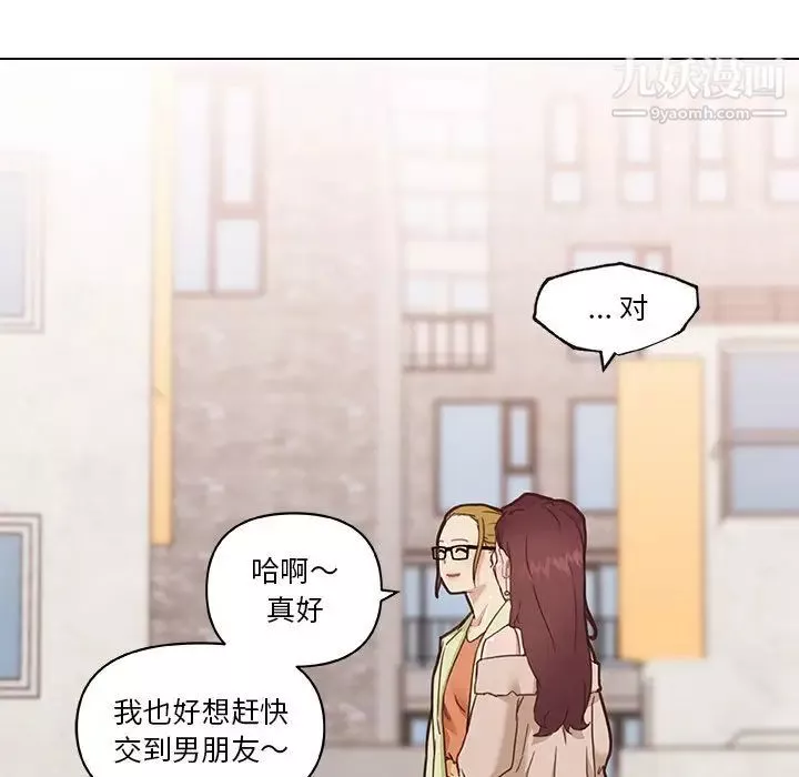 戀你如初戀第87話