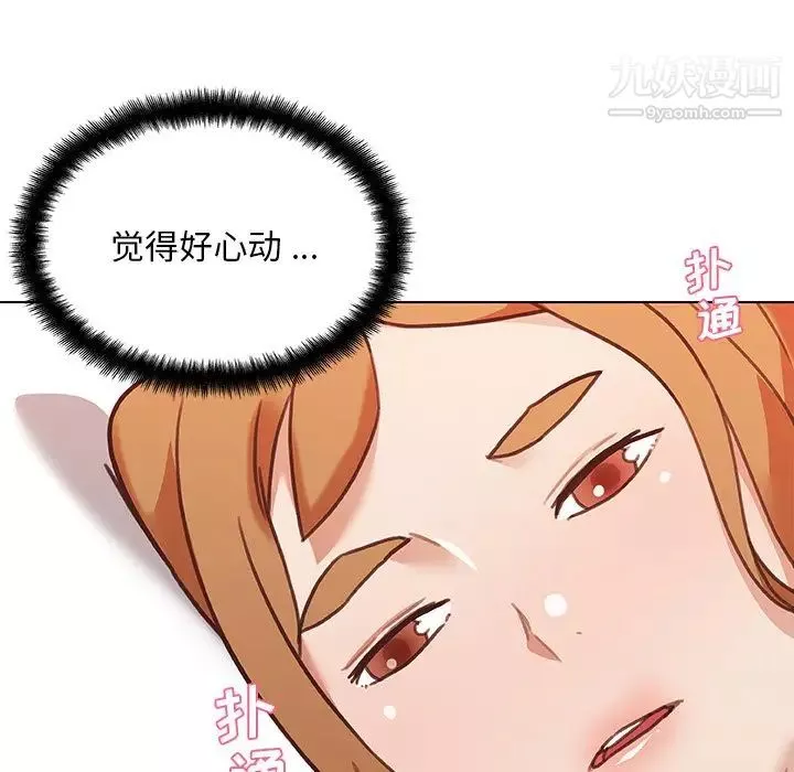 恋你如初恋-第87话 - 图片 50