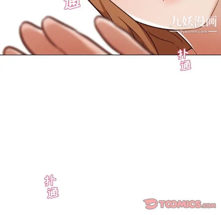 戀你如初戀第87話