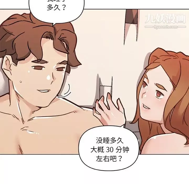 戀你如初戀第87話