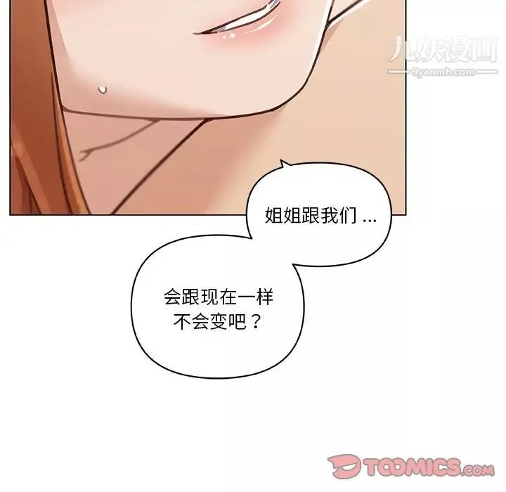 恋你如初恋-第87话 - 图片 69