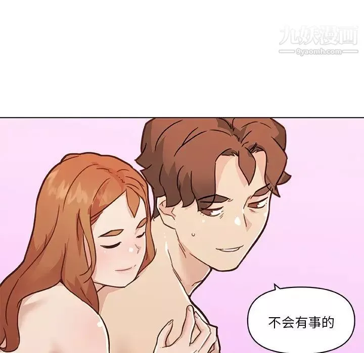 戀你如初戀第87話