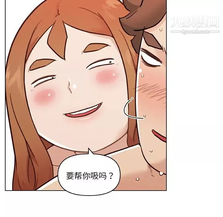 戀你如初戀第87話