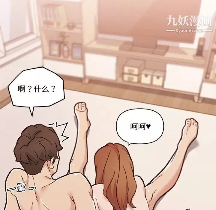 恋你如初恋-第87话 - 图片 85