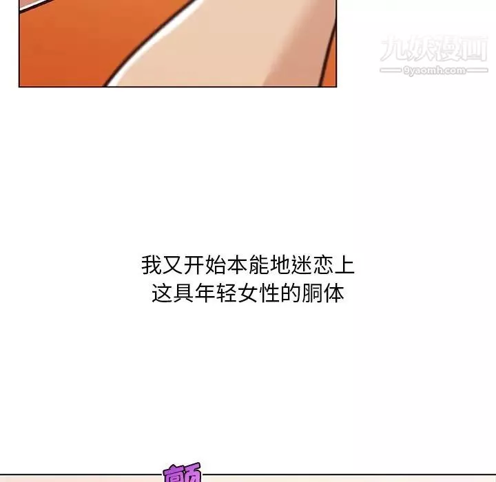 戀你如初戀第87話