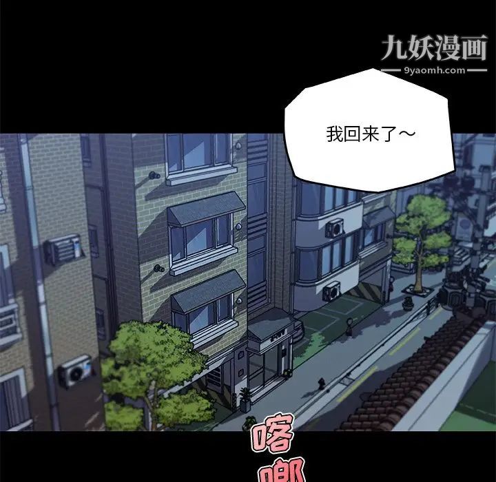 戀你如初戀第87話