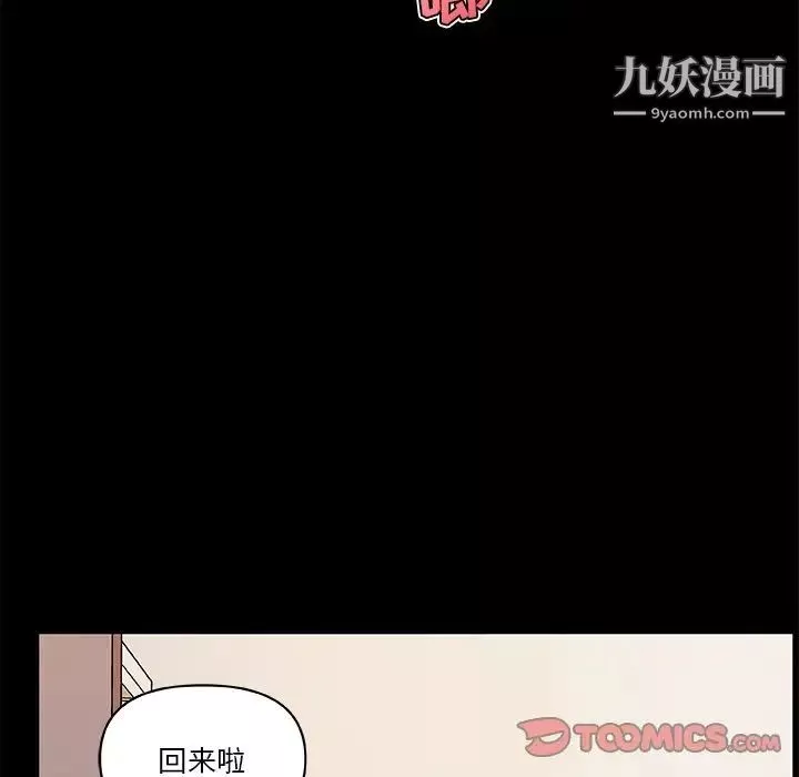 戀你如初戀第87話
