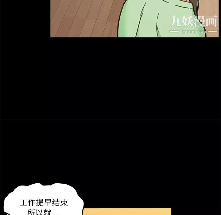 戀你如初戀第87話