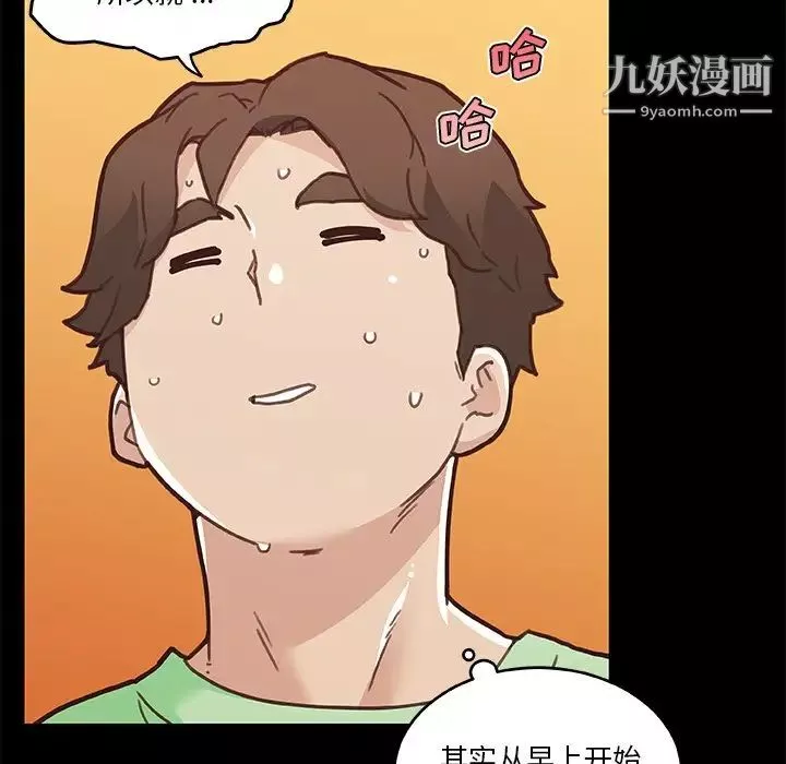 戀你如初戀第87話