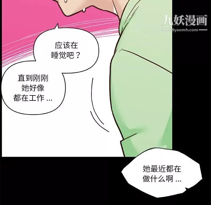 恋你如初恋-第87话 - 图片 114