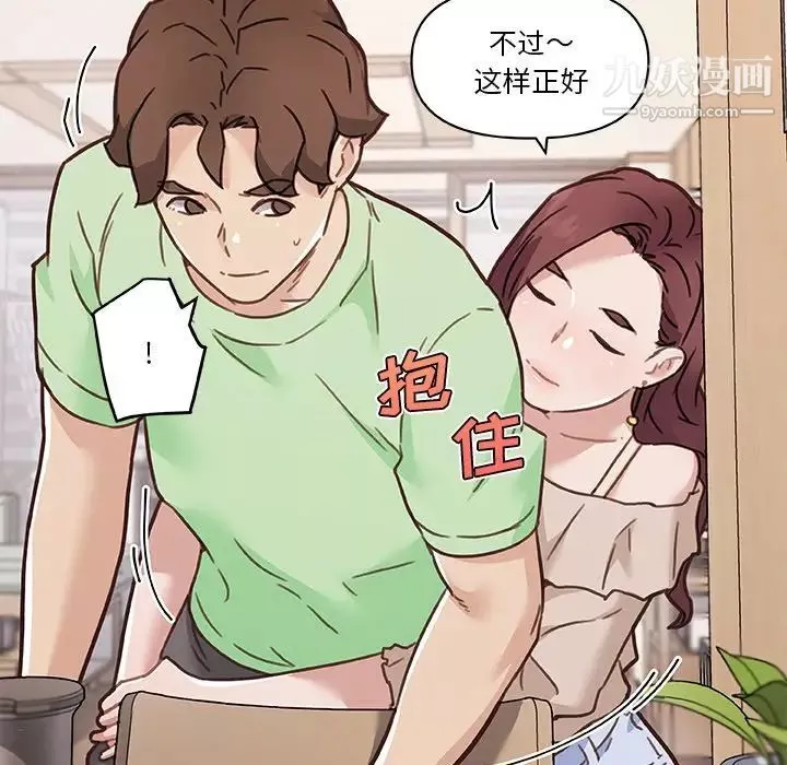 恋你如初恋-第87话 - 图片 116