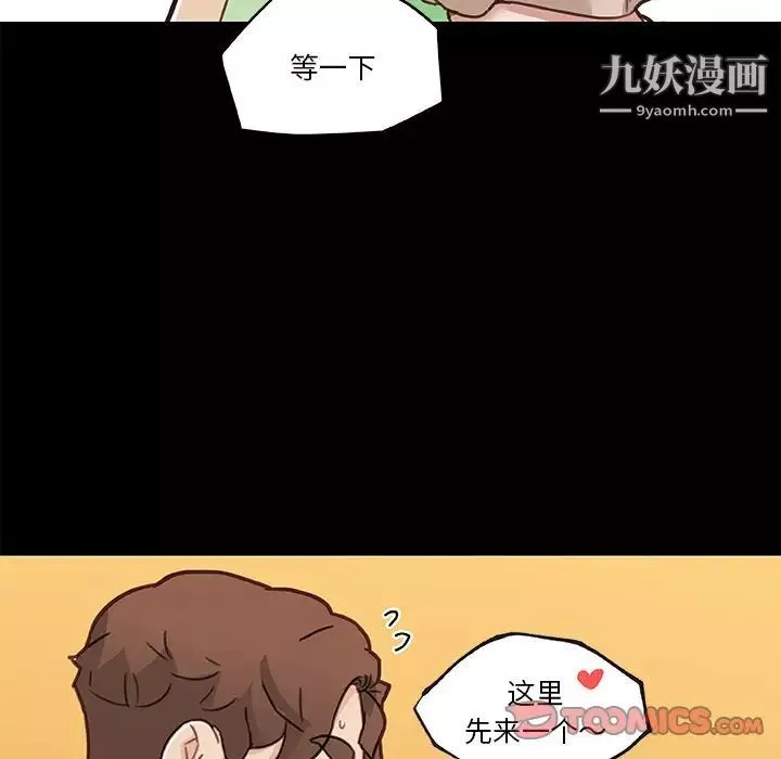 恋你如初恋-第87话 - 图片 123