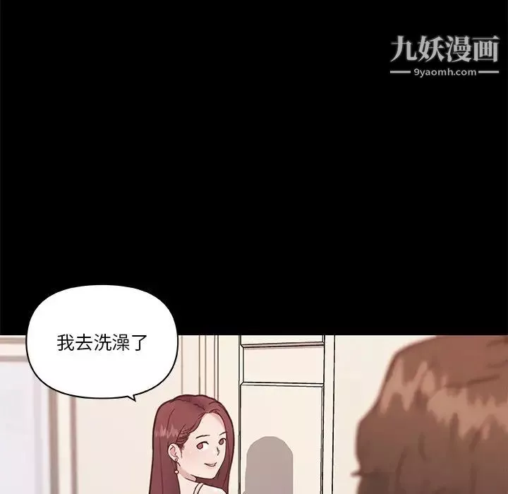 恋你如初恋-第87话 - 图片 127