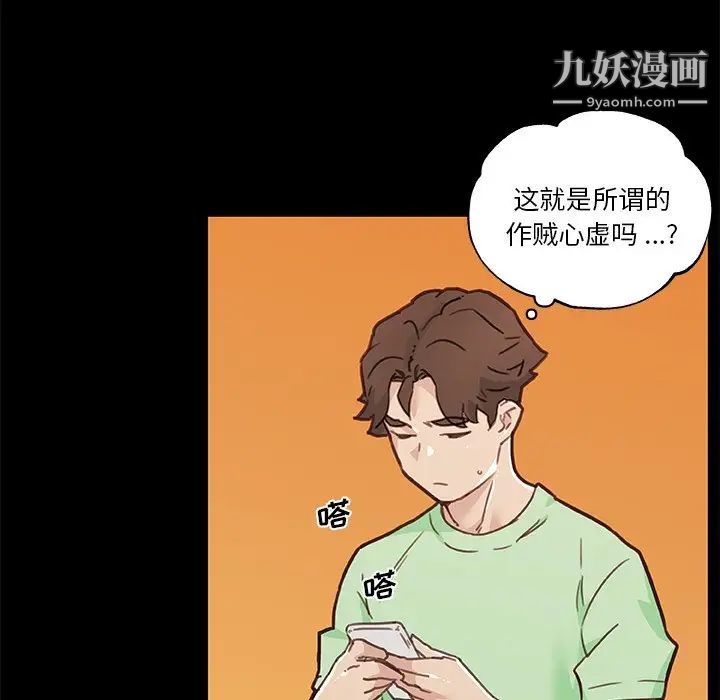 戀你如初戀第87話