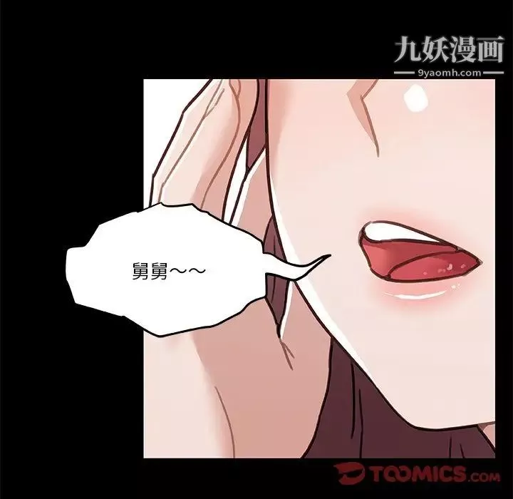 恋你如初恋-第87话 - 图片 135